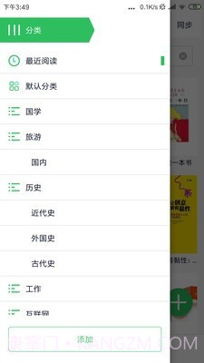 StartReader ios版截图2 StartReader ios版截图2
