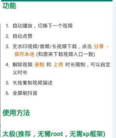 抖音自动点赞截图1 抖音自动点赞截图1