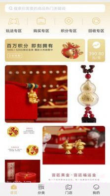 拼多金截图4 拼多金截图4