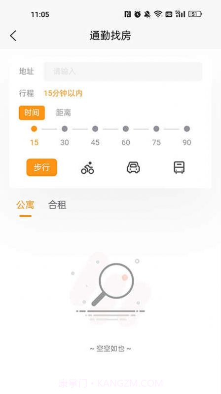 承寓租赁截图1