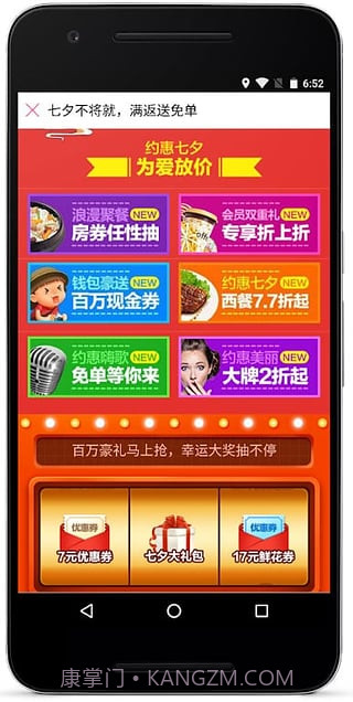 百度糯米app截图5 百度糯米app截图5