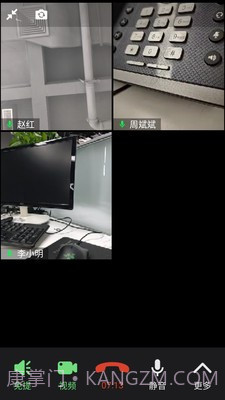 Web音视频会议终端截图1