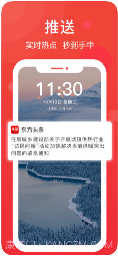 东方头条截图4 东方头条截图4