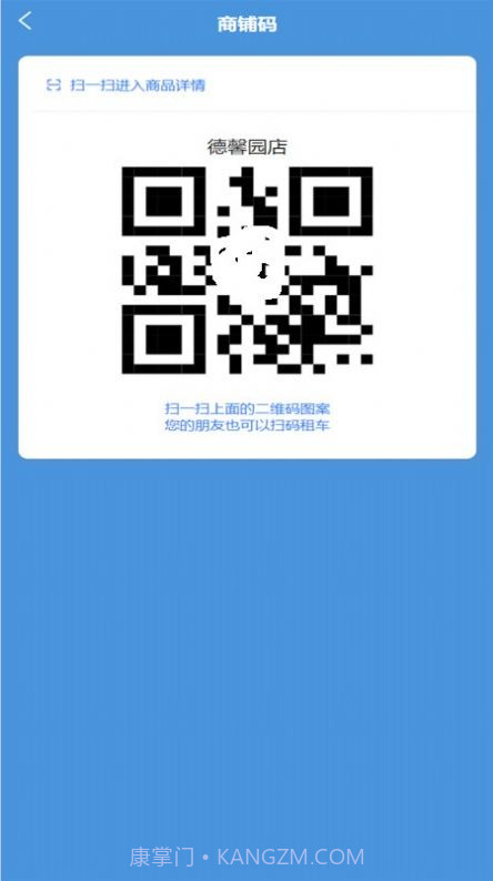 道安易租截图2 道安易租截图2