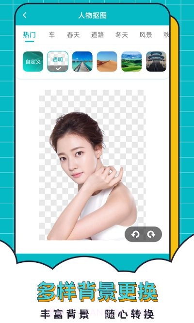 轻松抠图合成截图3 轻松抠图合成截图3