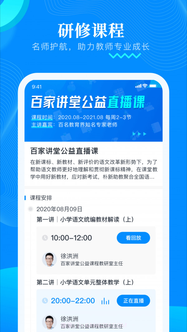 朴新助教截图2 朴新助教截图2