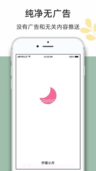 柠檬小月截图1 柠檬小月截图1