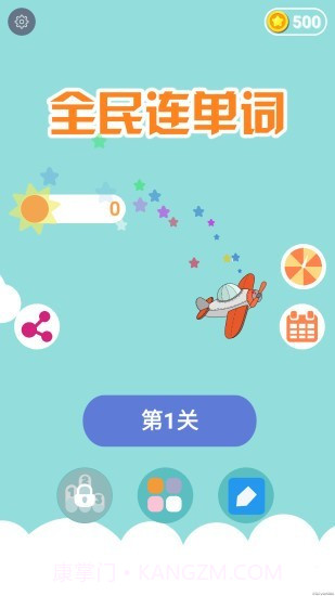 全民连单词截图1 全民连单词截图1