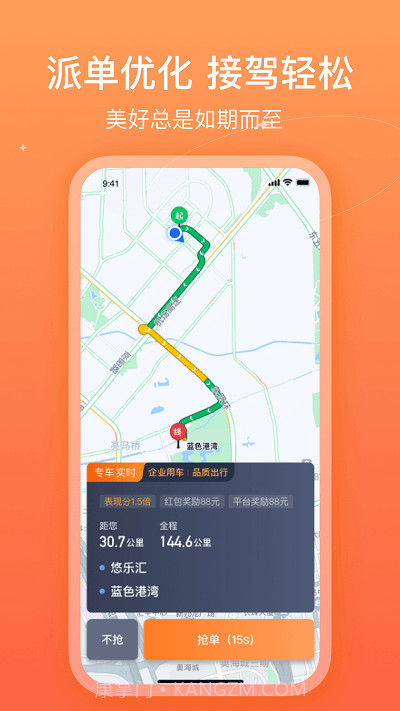 哈哈车主司机端截图1