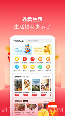 微美生活截图5 微美生活截图5