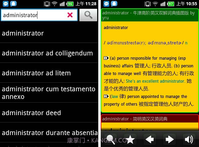 一把刀词典截图1 一把刀词典截图1