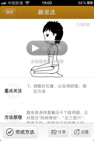 胃,你好吗截图4 胃,你好吗截图4