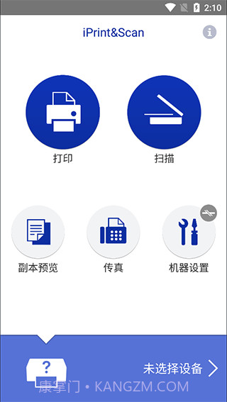 brother打印机最新版截图1 brother打印机最新版截图1