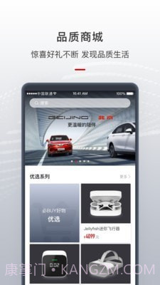 智惠管家截图5 智惠管家截图5