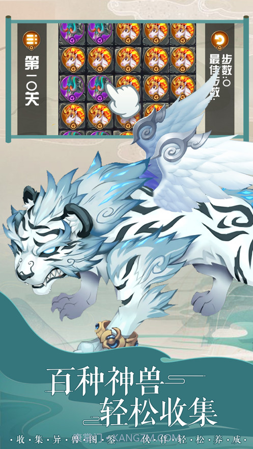 兽灵大乱斗截图3 兽灵大乱斗截图3