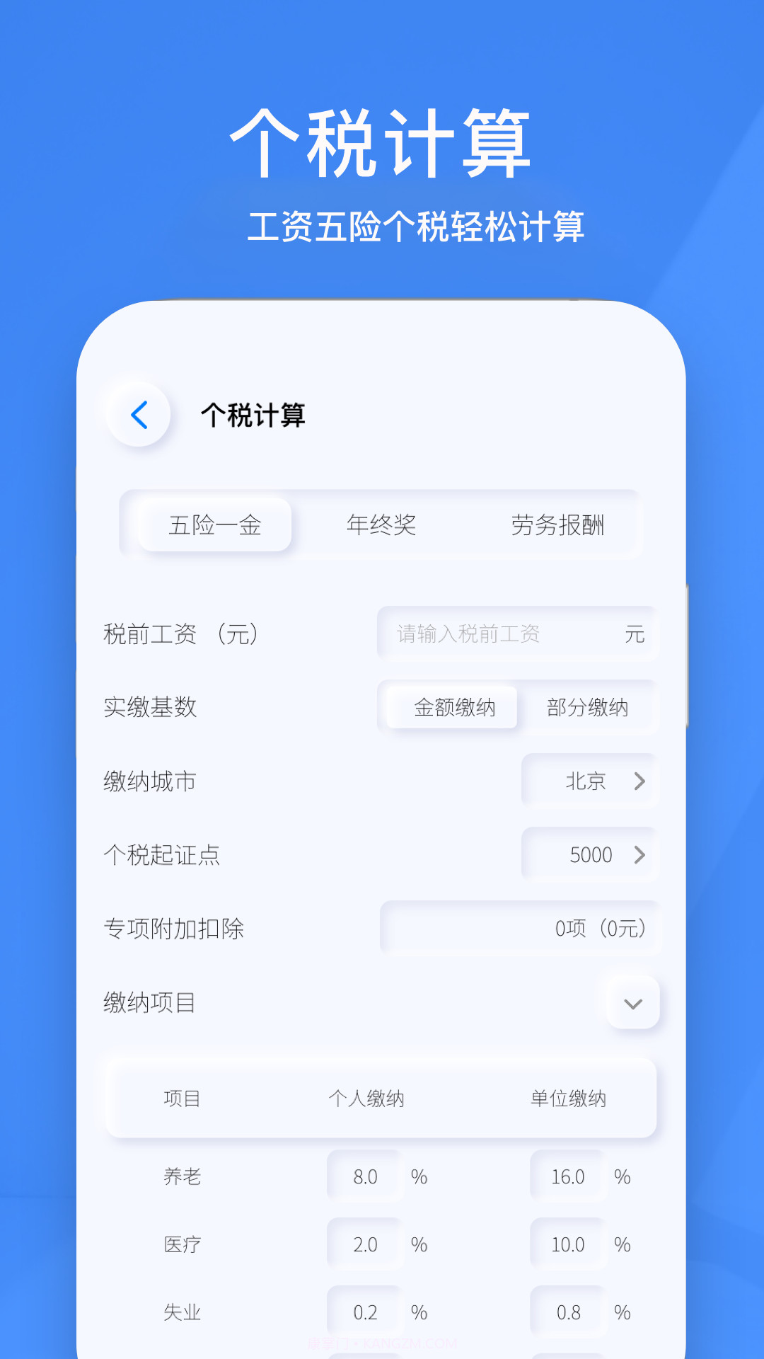 小黄计算器截图2