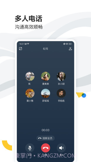 如流(原百度Hi)截图4