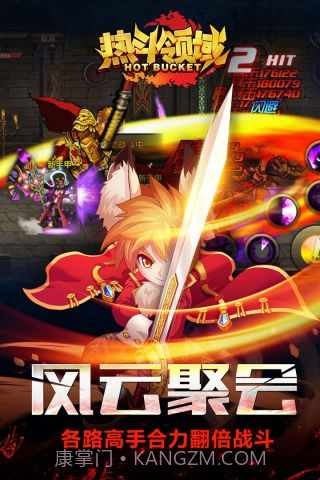 热斗领域截图2 热斗领域截图2