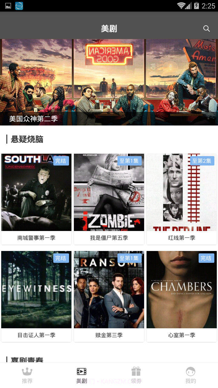 小Q影视截图4 小Q影视截图4