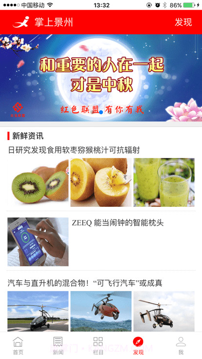 今日景州截图3 今日景州截图3