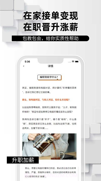 学python编程找工作截图3