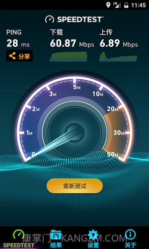 Speedtest截图1