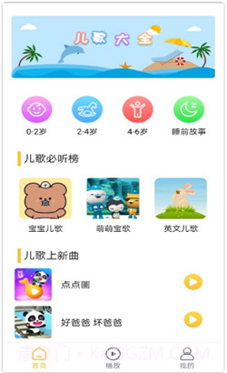 墨墨音乐初识截图2