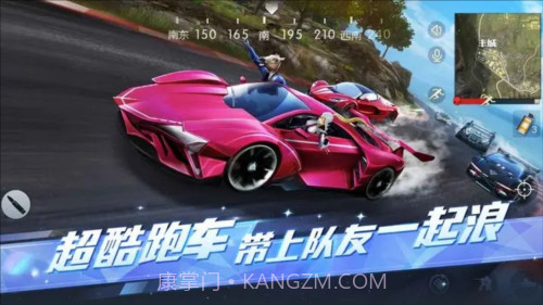 荒野行动亚服截图2