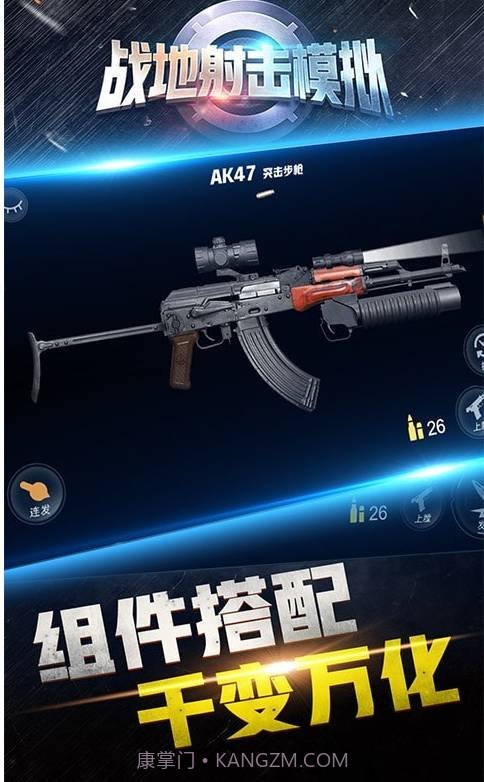 战地射击模拟截图1