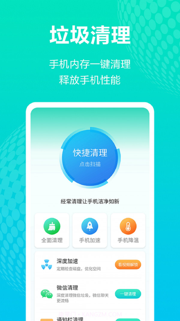 WiFi连接宝截图2
