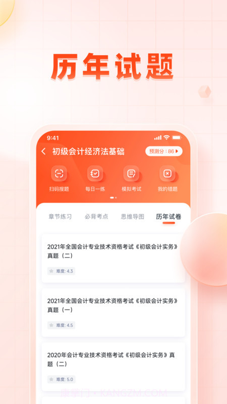 职更鸟课堂截图2 职更鸟课堂截图2