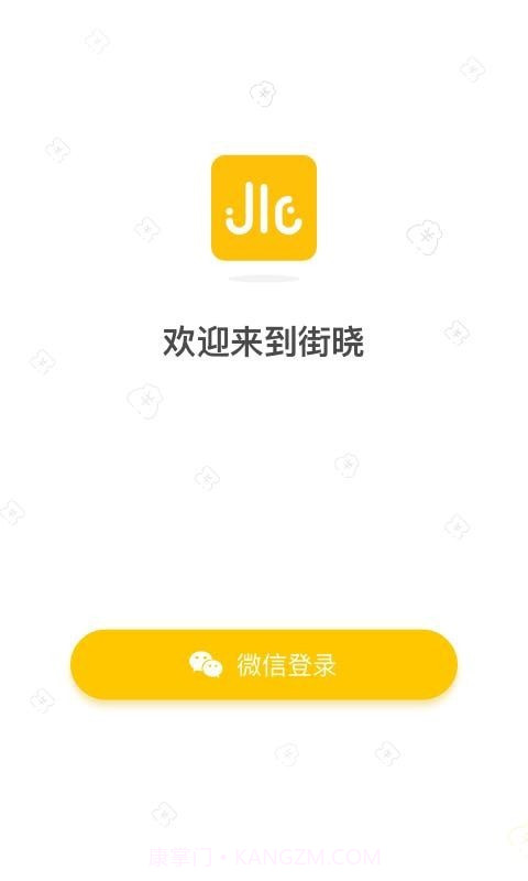 街晓截图1 街晓截图1