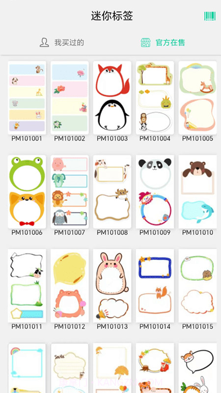 cardjoin迷你卡片打印机截图3 cardjoin迷你卡片打印机截图3