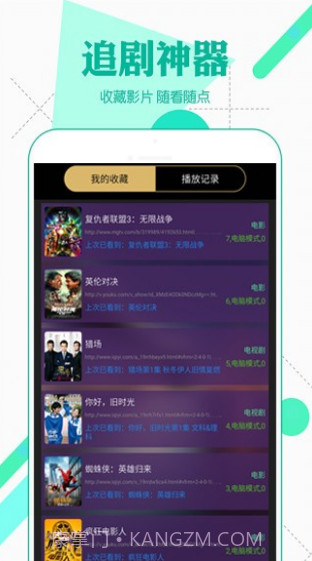 微分影视(微分影视免费影视播放)V2.69 安卓截图2