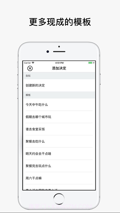 决定喵截图2 决定喵截图2