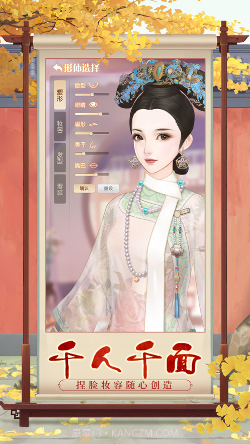 娘娘请上座2截图3