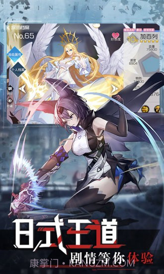 双生幻想应用宝截图4