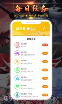 九四酷玩截图2