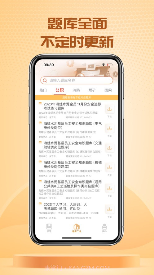 快搜搜题pro截图1