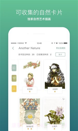 光合未来截图2 光合未来截图2