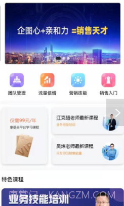 有为商学院截图2