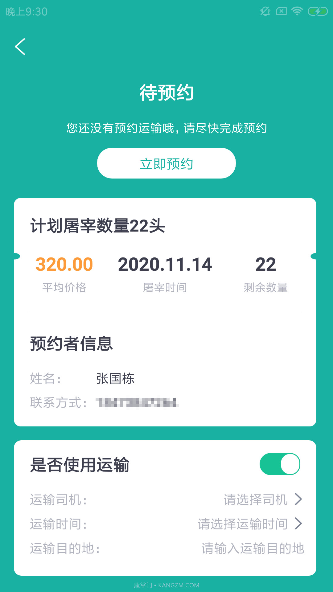企讯云殖荟截图1 企讯云殖荟截图1