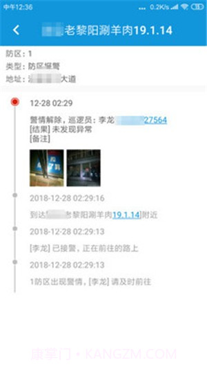 锋讯云盾截图4 锋讯云盾截图4