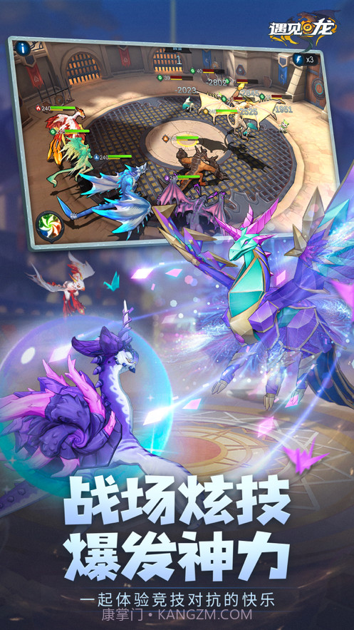 遇见龙驯龙师的地城冒险截图9