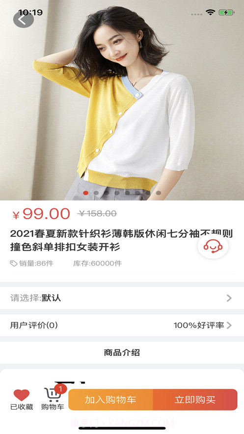 头条客多多截图3