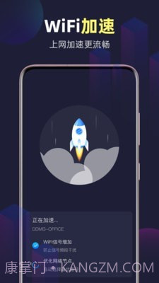 全能WiFi精灵手机版截图3 全能WiFi精灵手机版截图3