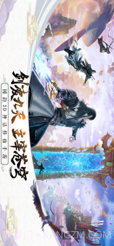 剑凌苍穹截图1 剑凌苍穹截图1