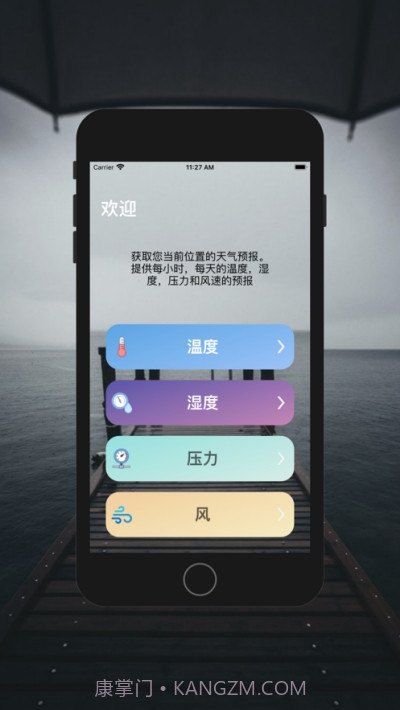 预报天气时钟截图3