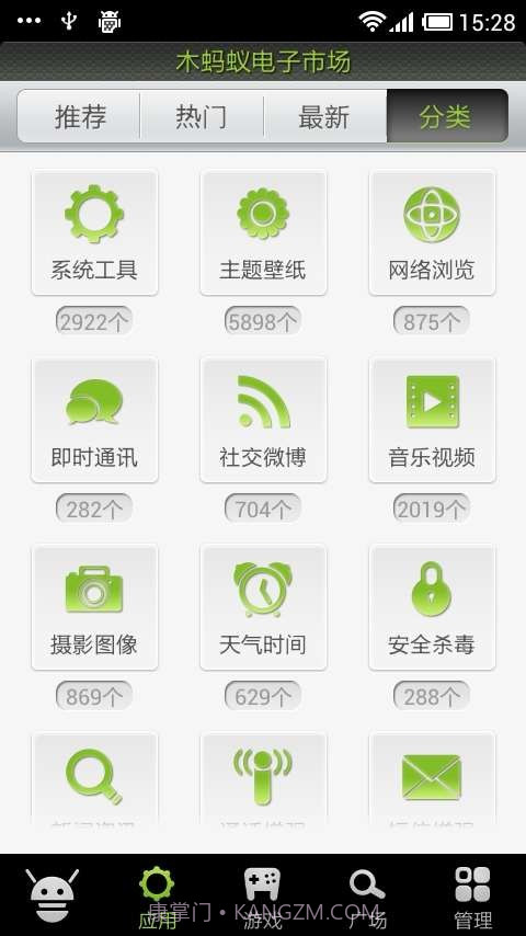 木蚂蚁电子市场截图5 木蚂蚁电子市场截图5