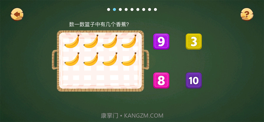 少儿数字启蒙截图2